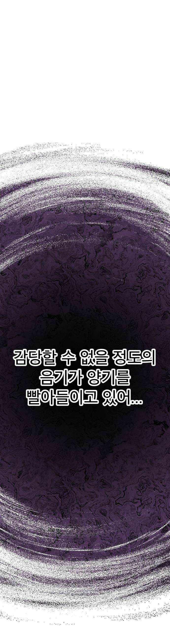 당골 - 34화 12