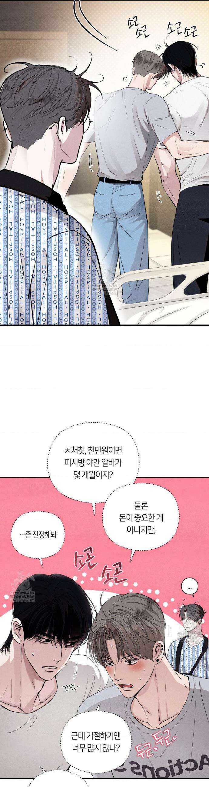 언슬립 55화 3
