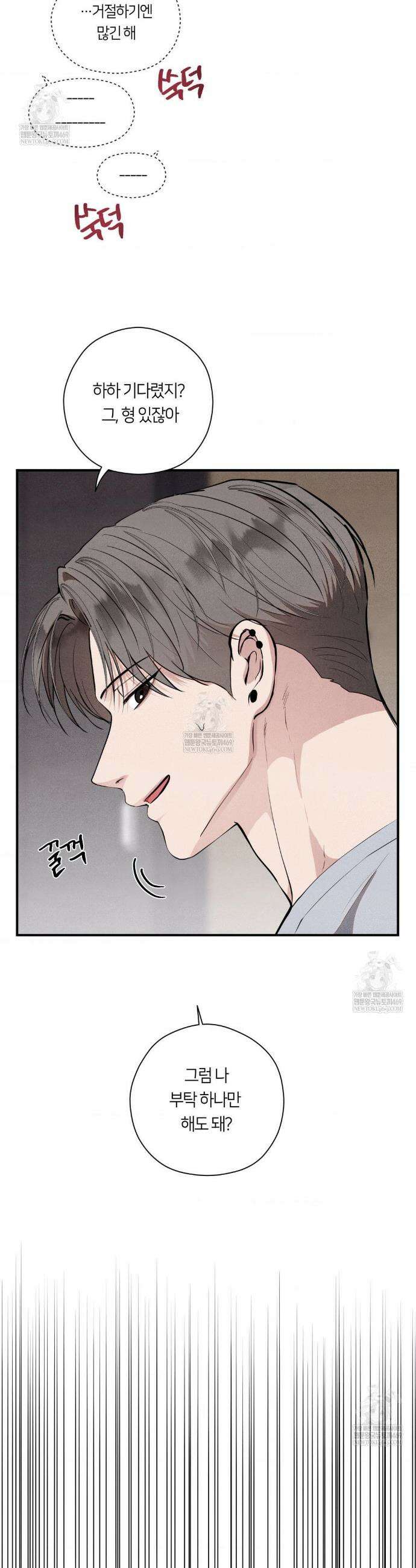 언슬립 55화 4