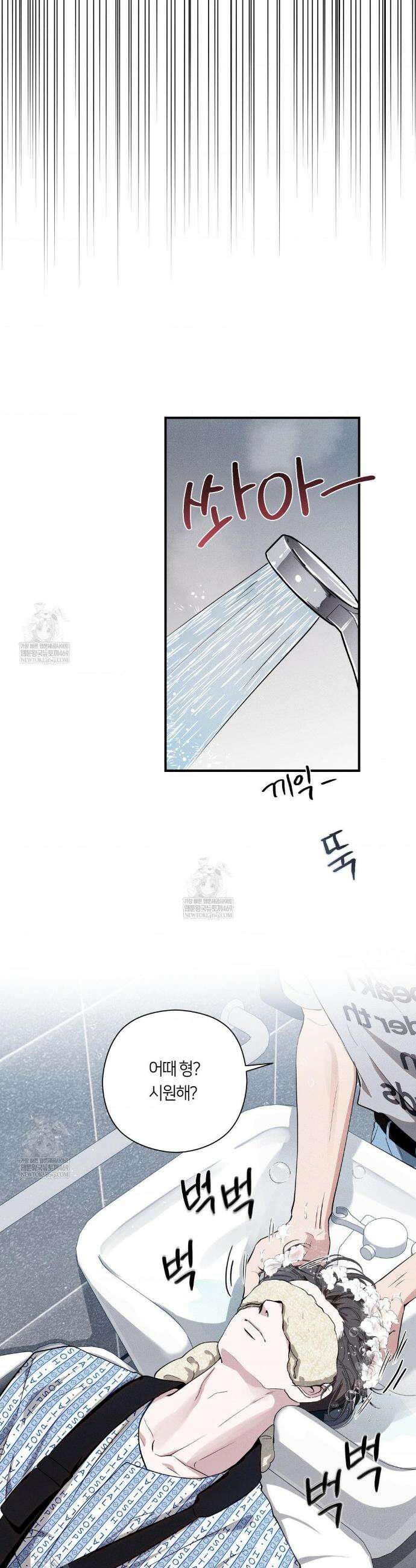언슬립 55화 5