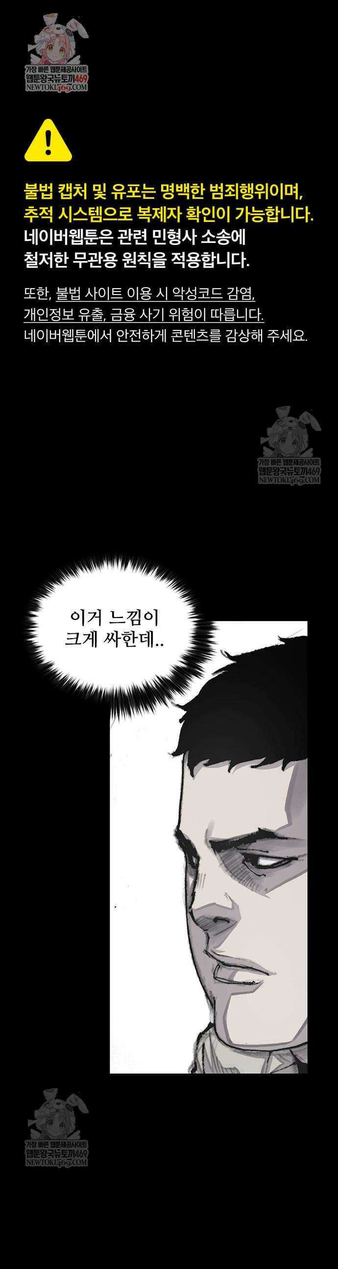 블러드레인 3 4화 1