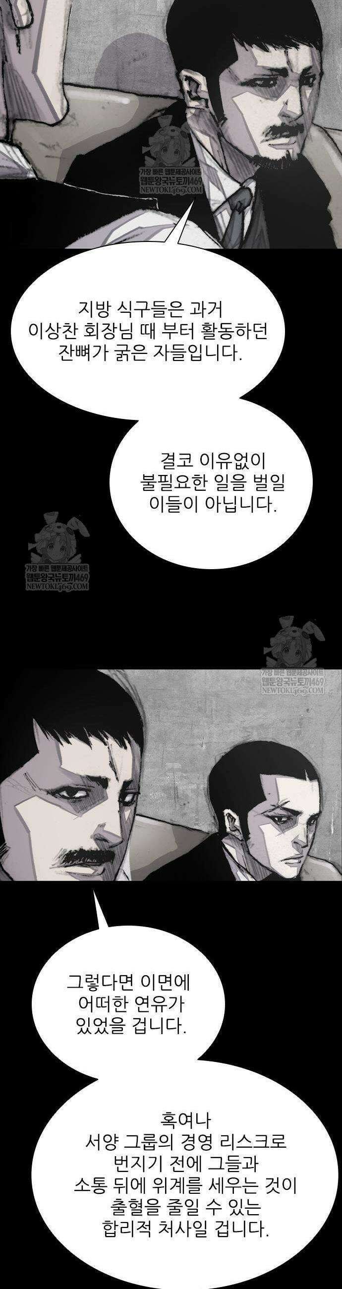 블러드레인 3 4화 3