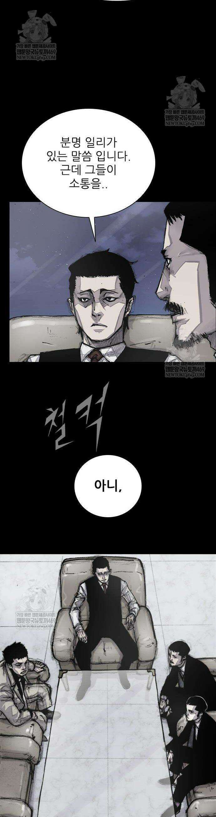 블러드레인 3 4화 4