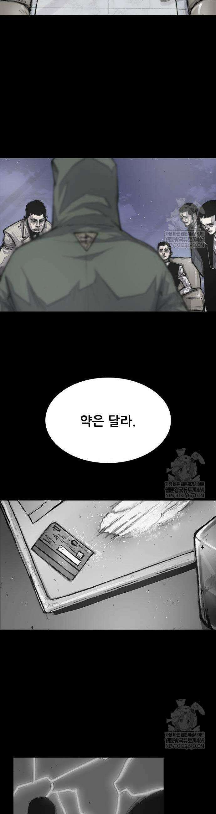 블러드레인 3 4화 5
