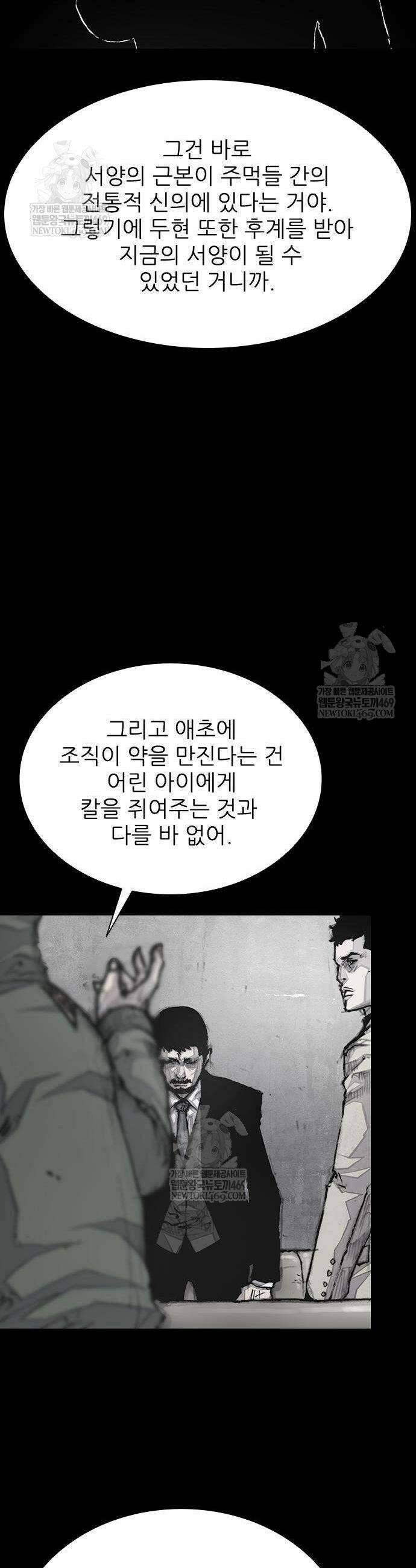 블러드레인 3 4화 7