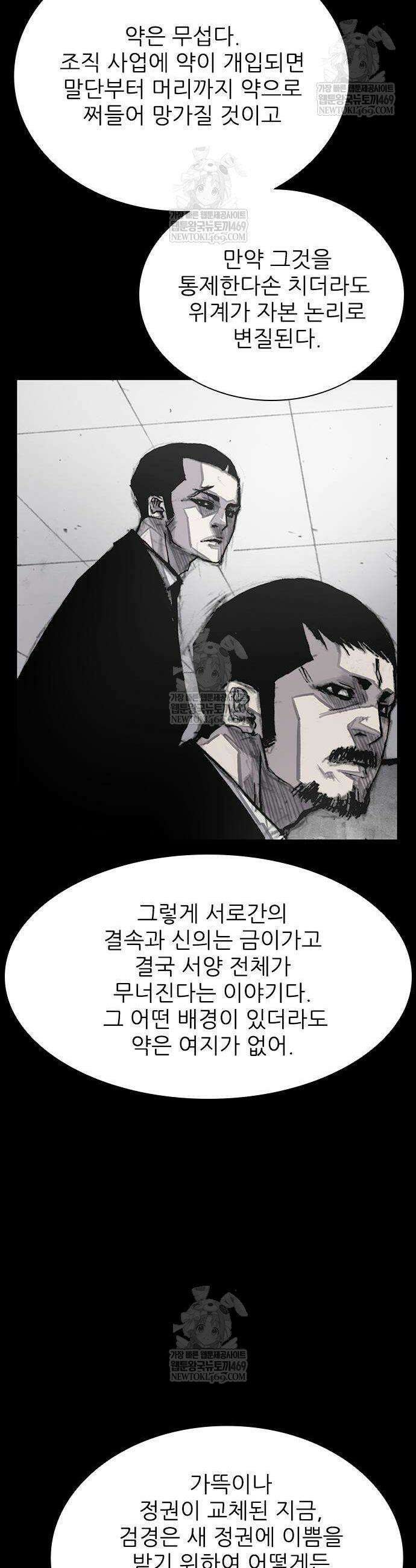 블러드레인 3 4화 8