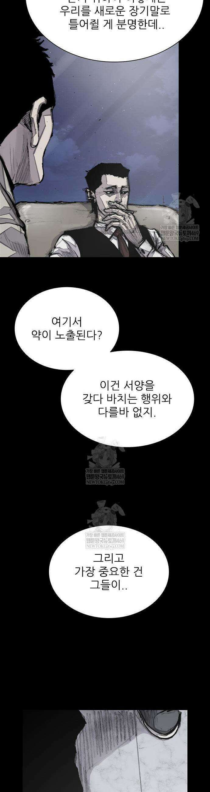 블러드레인 3 4화 9