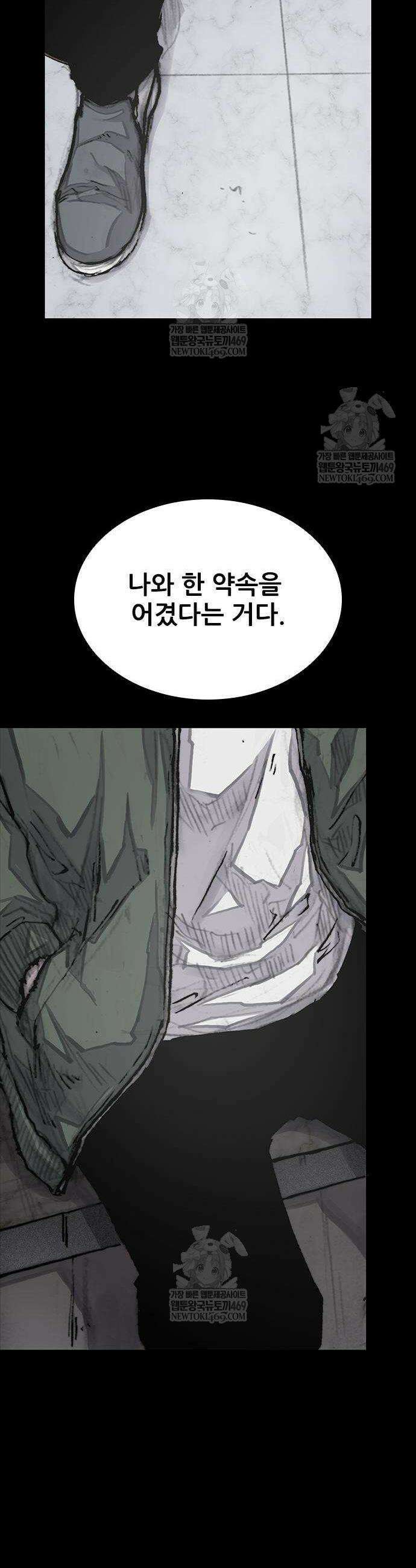 블러드레인 3 4화 10