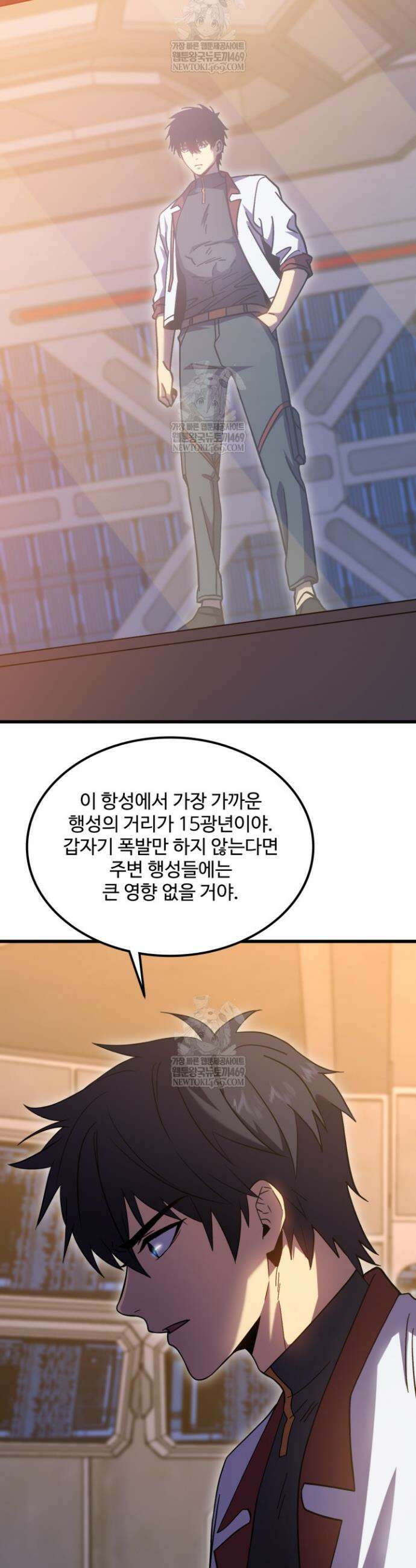 만년 후 미래에서 레벨업 251화 2