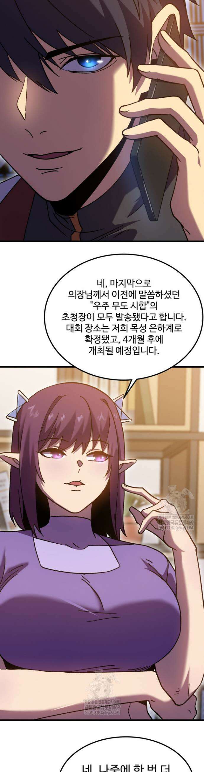 만년 후 미래에서 레벨업 251화 8