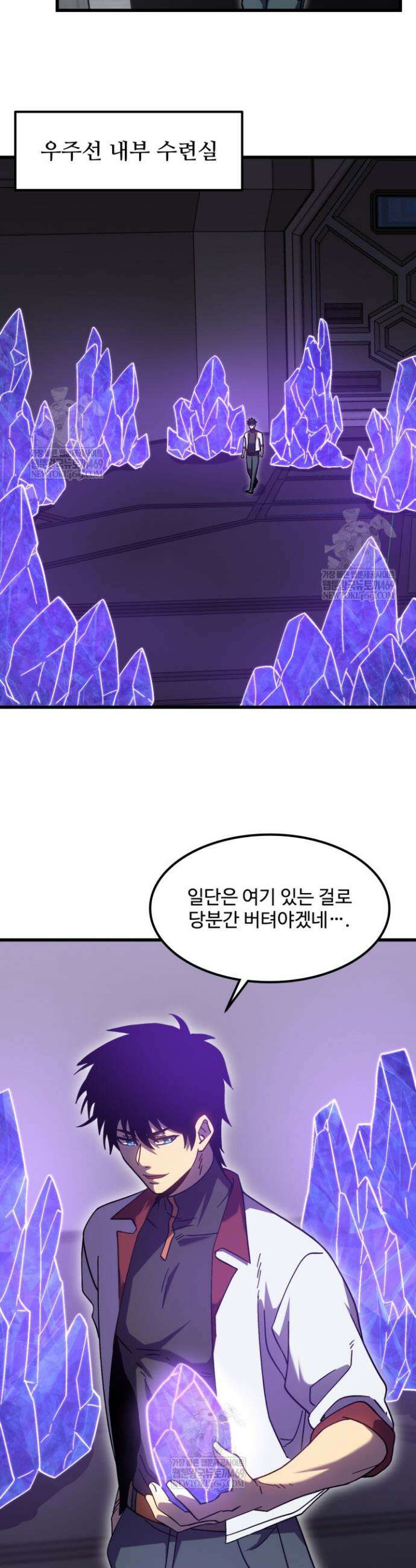 만년 후 미래에서 레벨업 251화 10