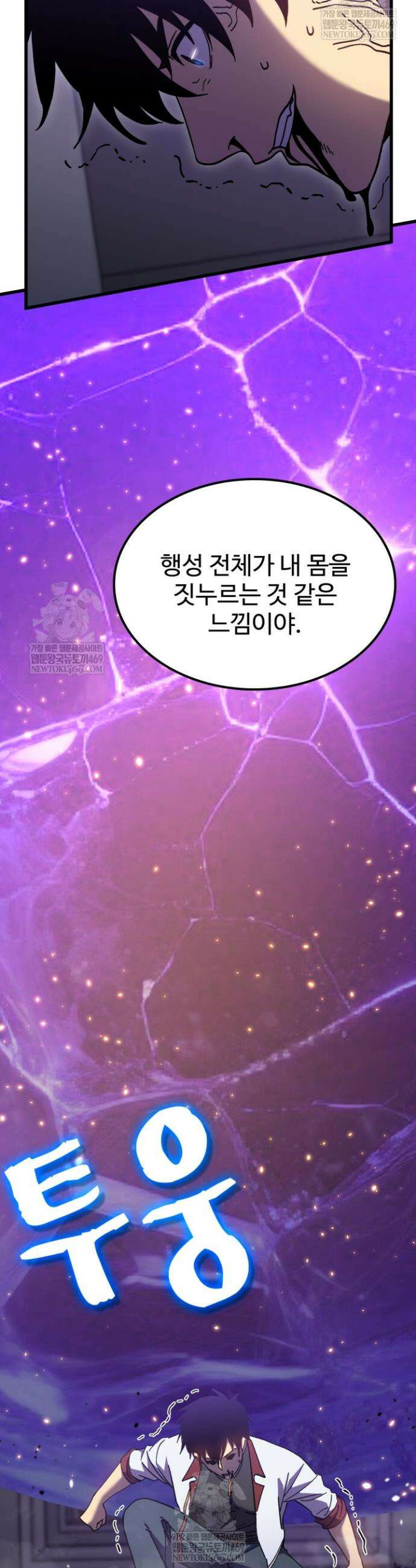 만년 후 미래에서 레벨업 251화 14