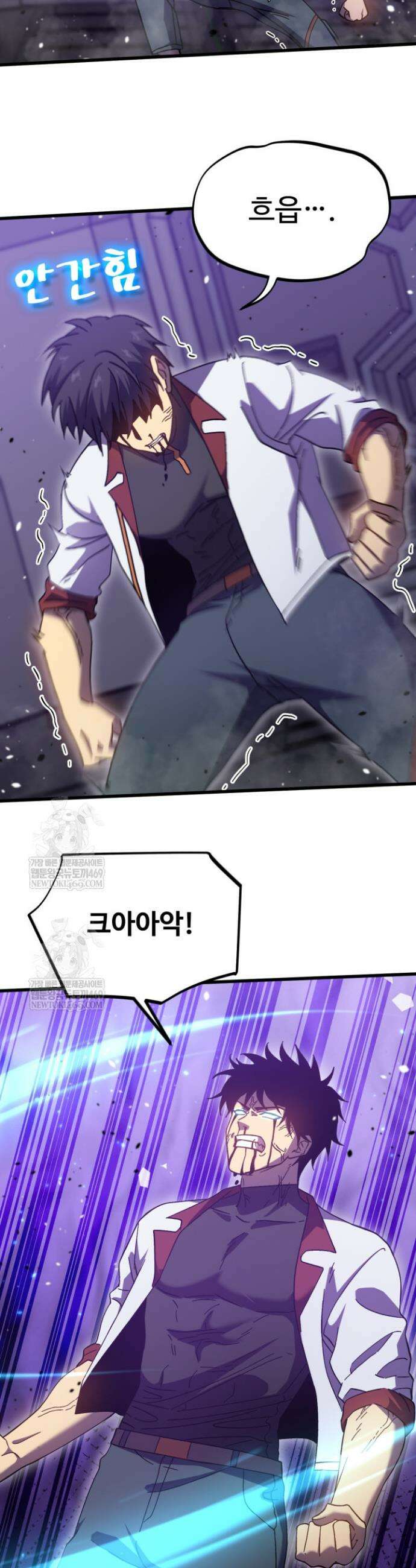 만년 후 미래에서 레벨업 251화 15