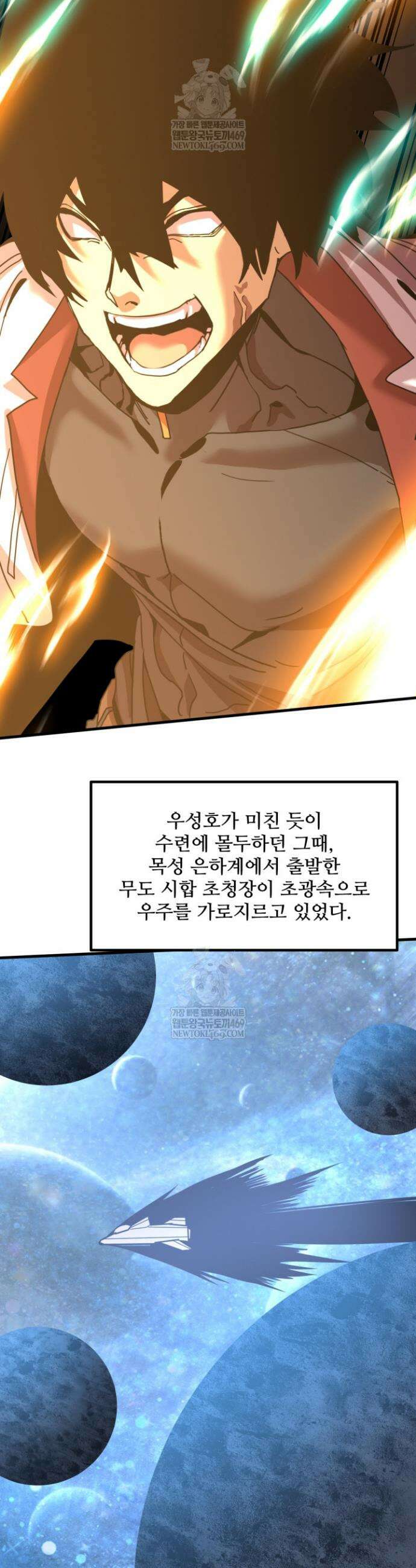 만년 후 미래에서 레벨업 251화 20