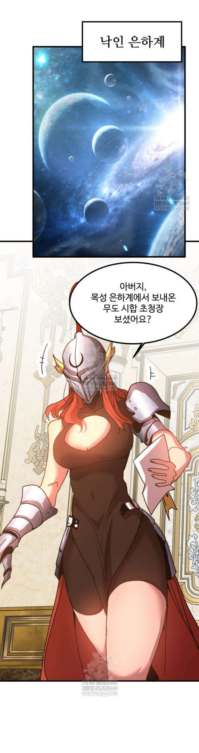 만년 후 미래에서 레벨업 251화 25
