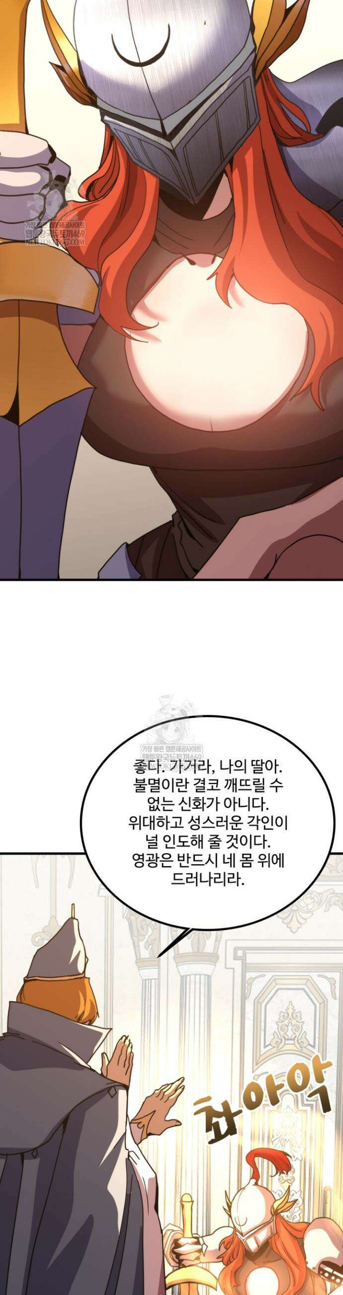 만년 후 미래에서 레벨업 251화 28