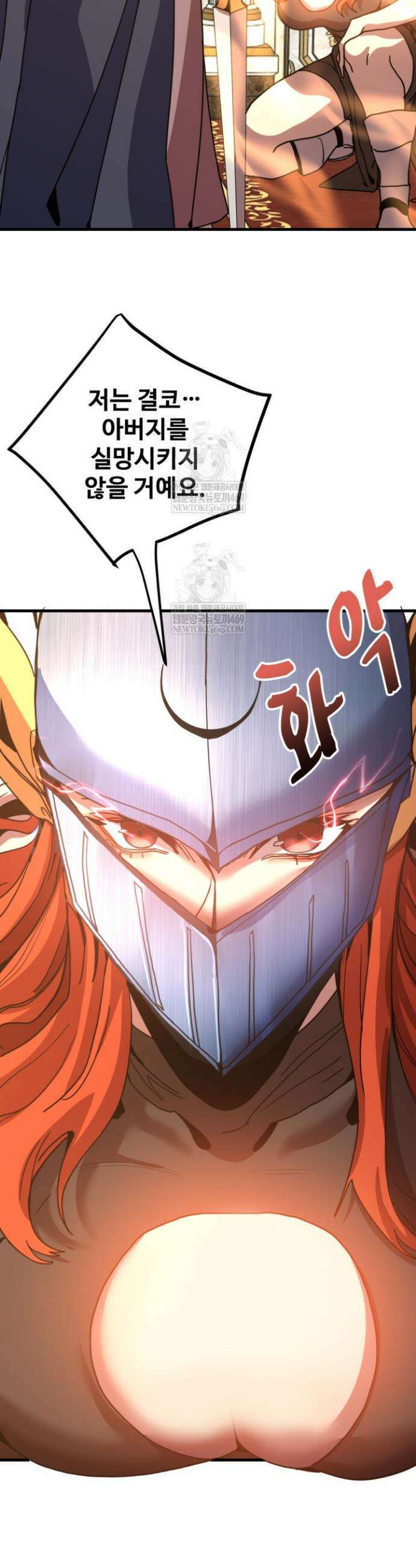 만년 후 미래에서 레벨업 251화 29