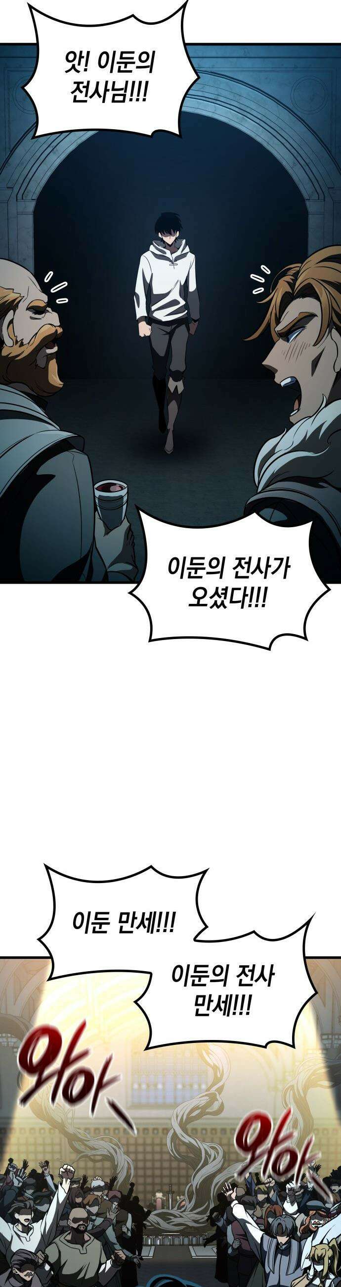 발할라 사가 - 60화． 이둔의 전사(3) 2