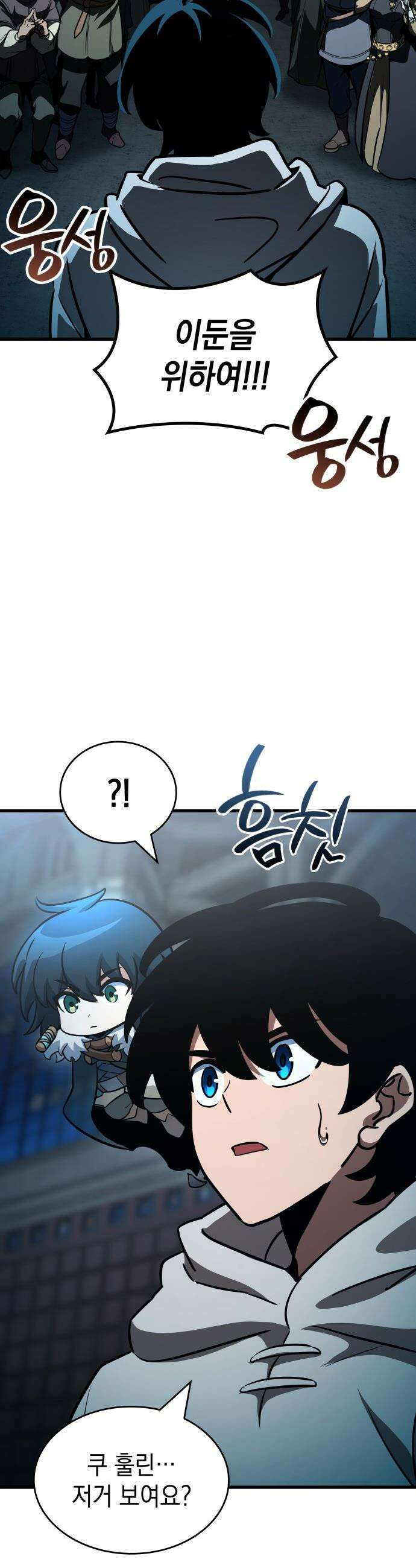 발할라 사가 - 60화． 이둔의 전사(3) 3