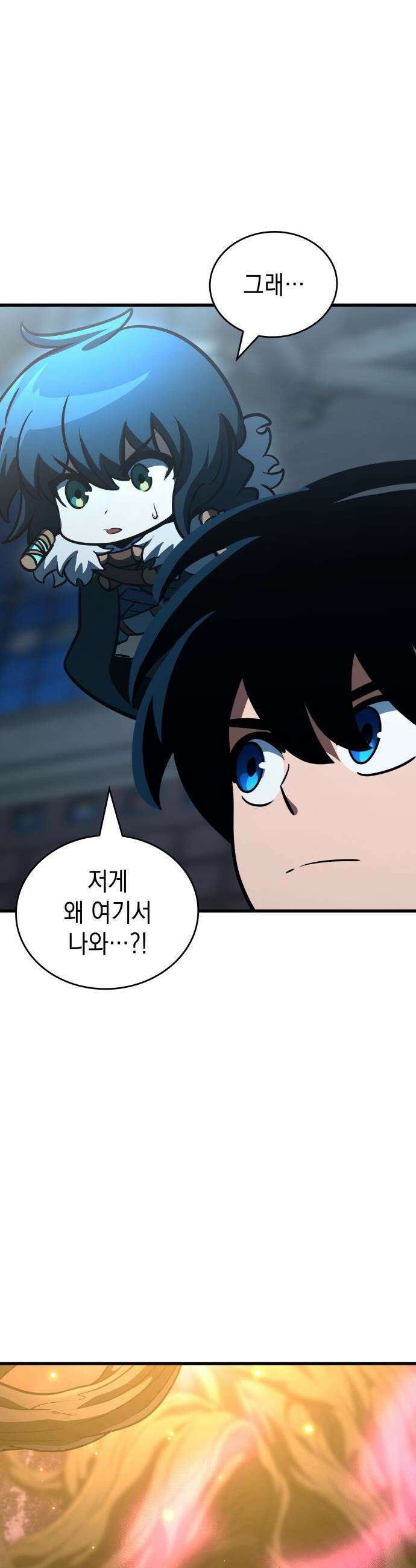 발할라 사가 - 60화． 이둔의 전사(3) 4