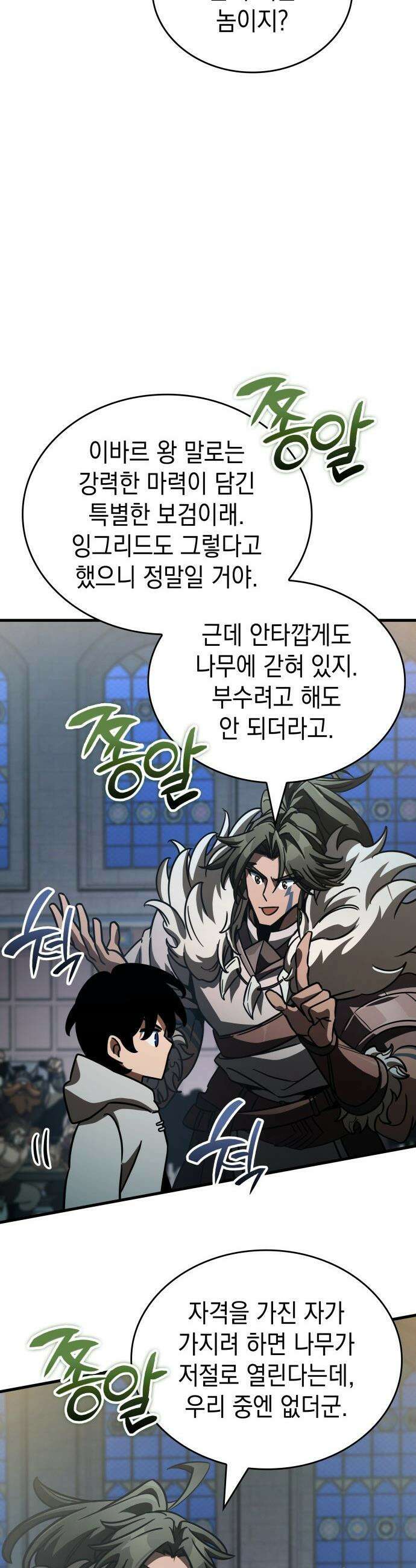 발할라 사가 - 60화． 이둔의 전사(3) 8