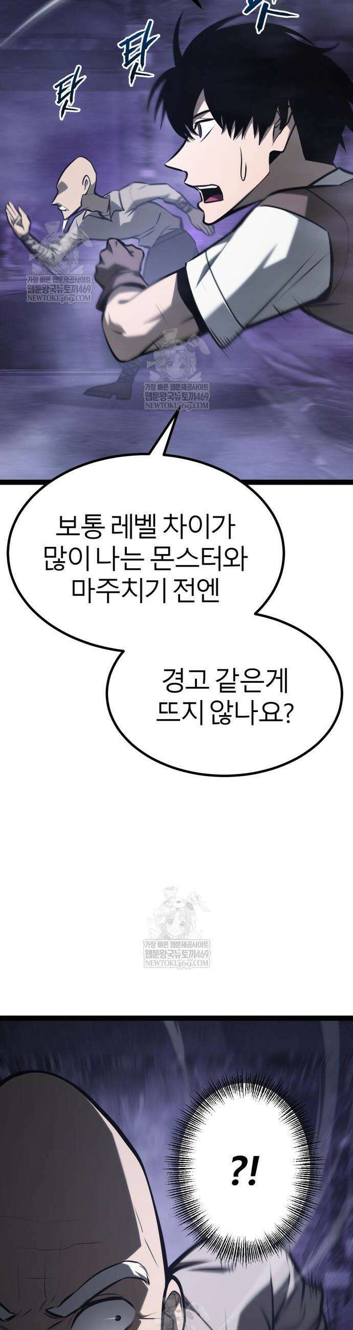 레벨999 고블린 33화 2