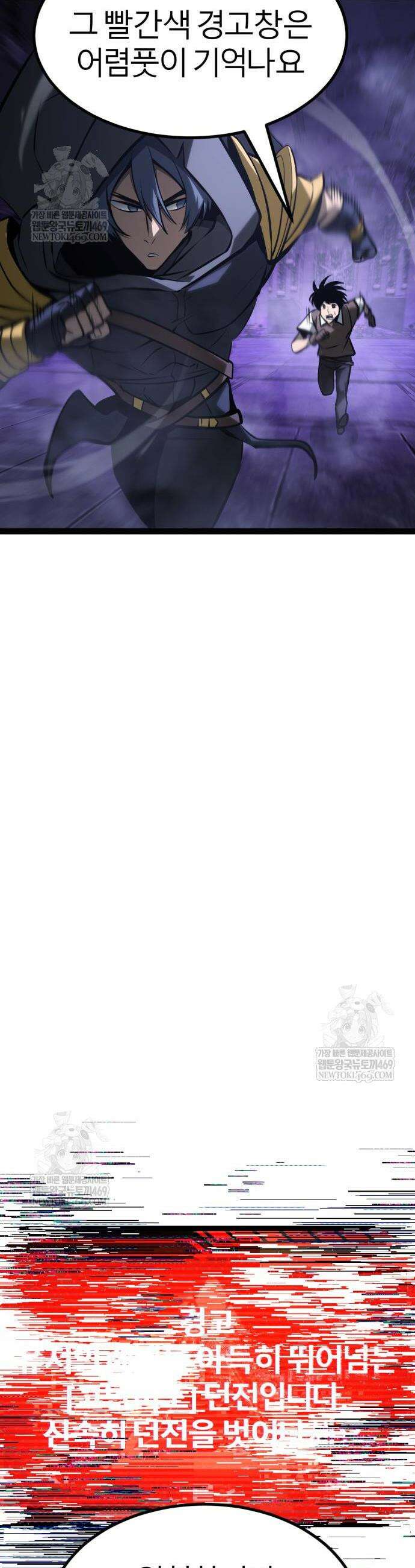 레벨999 고블린 33화 4