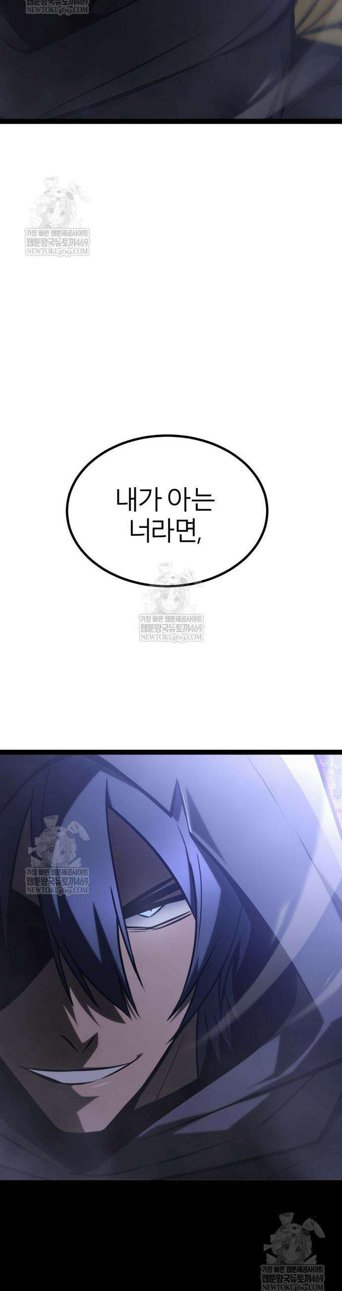 레벨999 고블린 33화 13