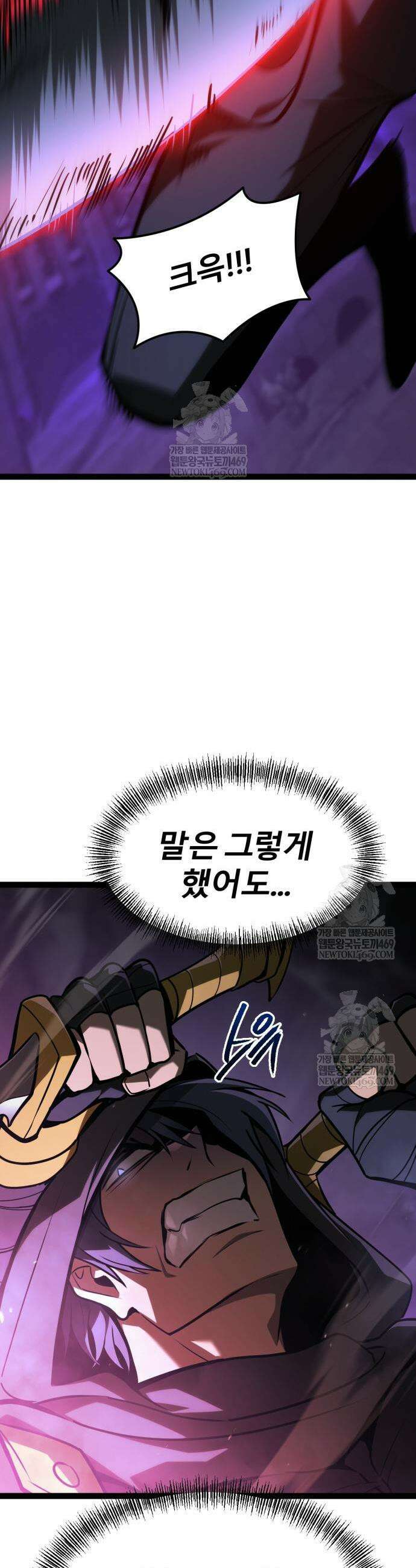 레벨999 고블린 33화 17