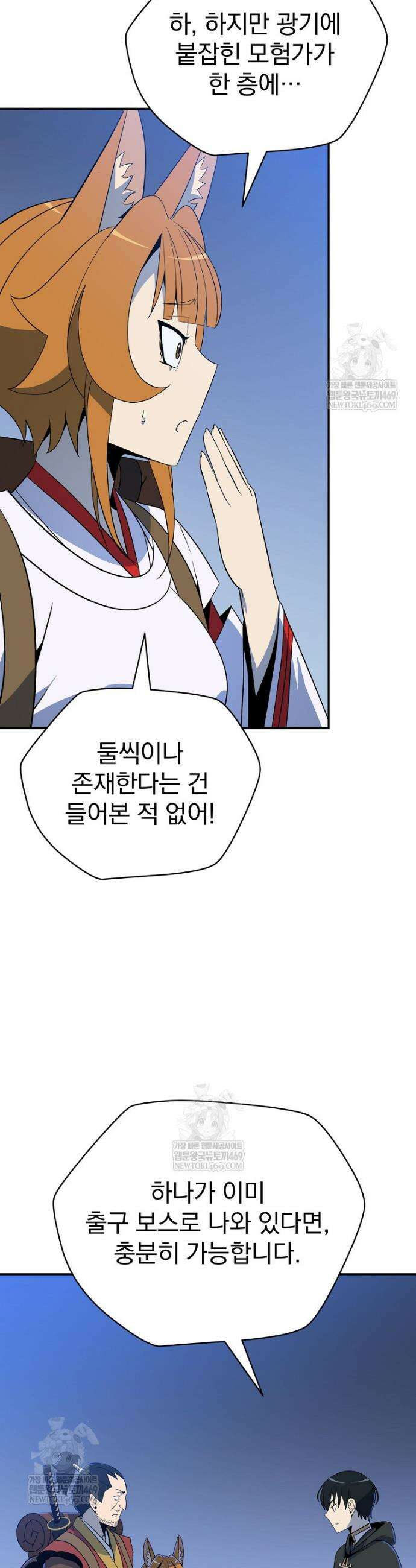 턴제의 마법사 37화 5