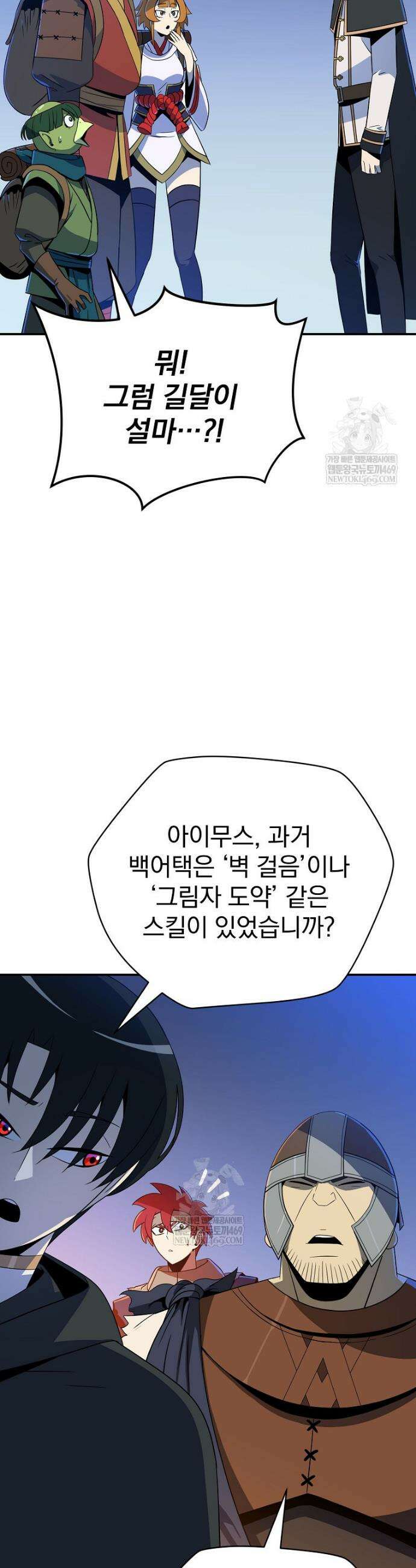 턴제의 마법사 37화 6
