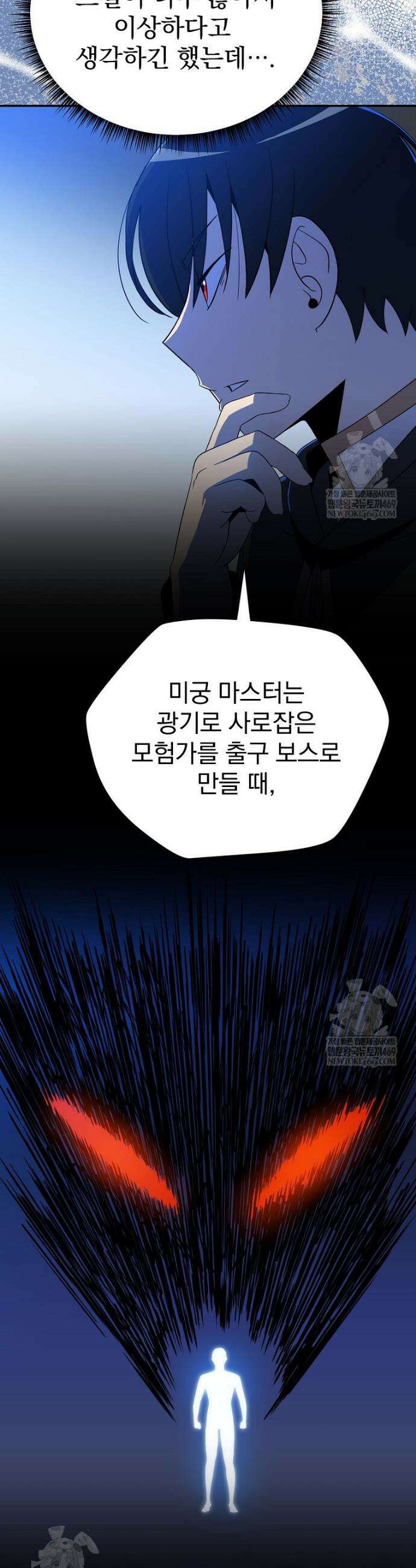 턴제의 마법사 37화 8