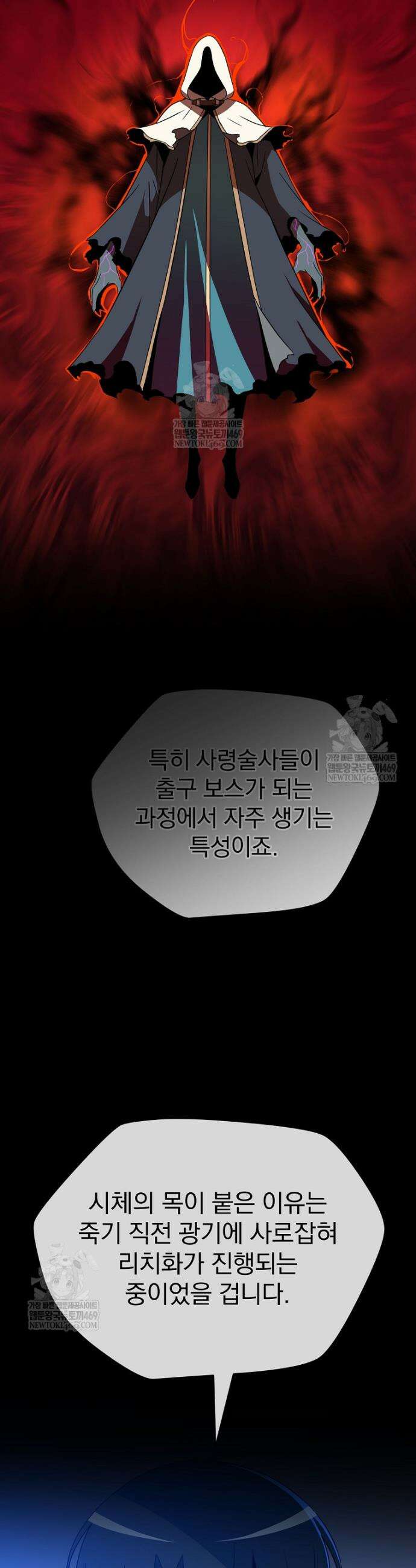 턴제의 마법사 37화 10
