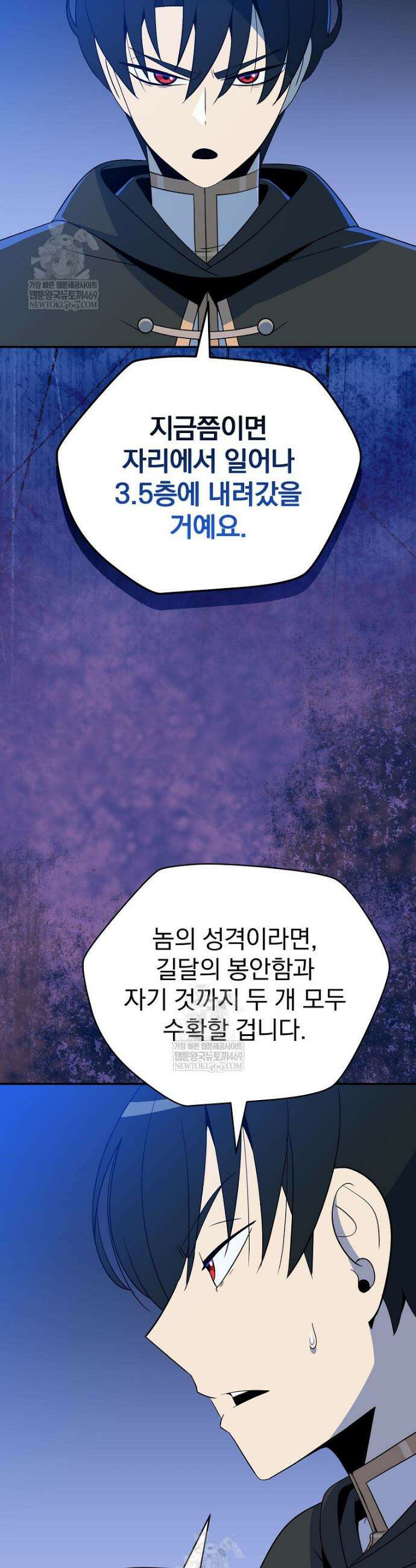 턴제의 마법사 37화 11