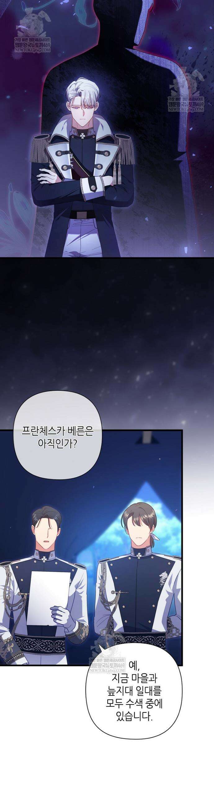 병약한 남주를 꼬셔버렸다 98화 4