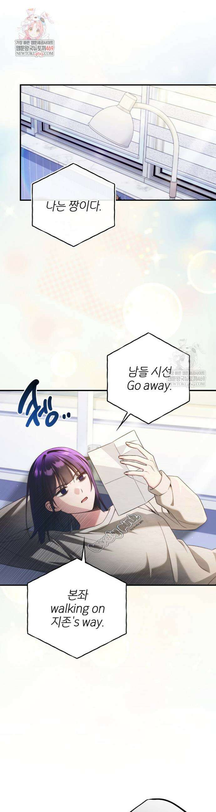 내 새끼 데뷔시키려다 내가 데뷔하게 생김 44화 1