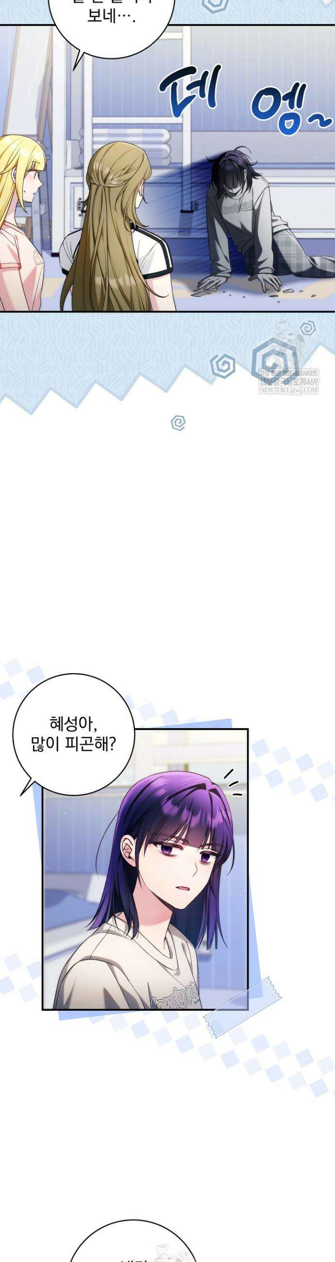 내 새끼 데뷔시키려다 내가 데뷔하게 생김 44화 4