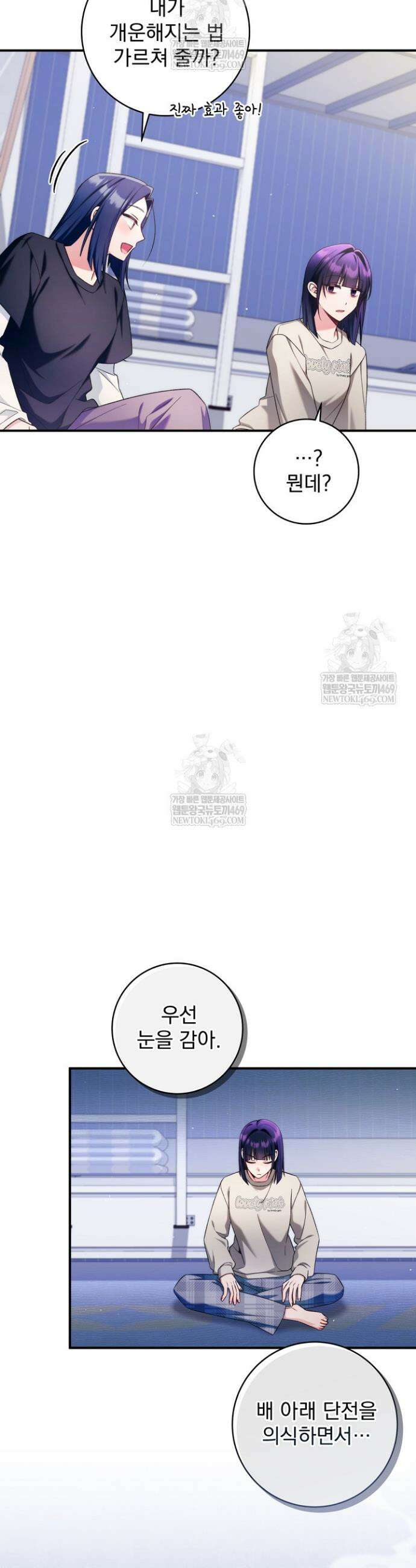 내 새끼 데뷔시키려다 내가 데뷔하게 생김 44화 5