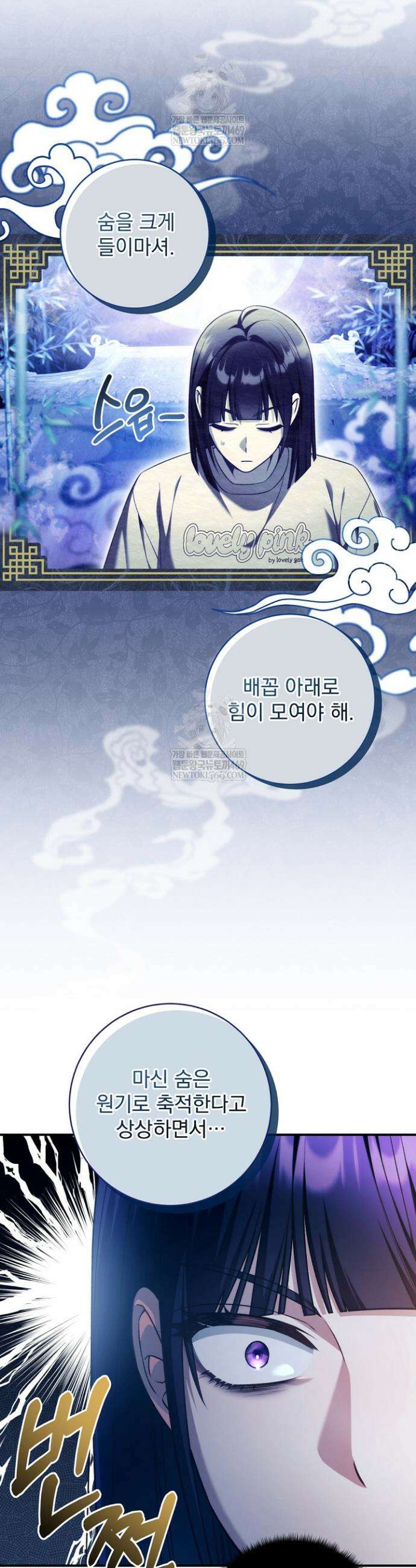 내 새끼 데뷔시키려다 내가 데뷔하게 생김 44화 6