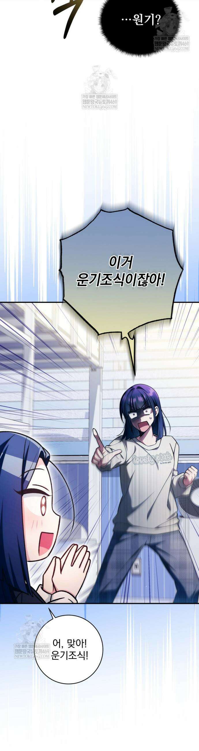 내 새끼 데뷔시키려다 내가 데뷔하게 생김 44화 7