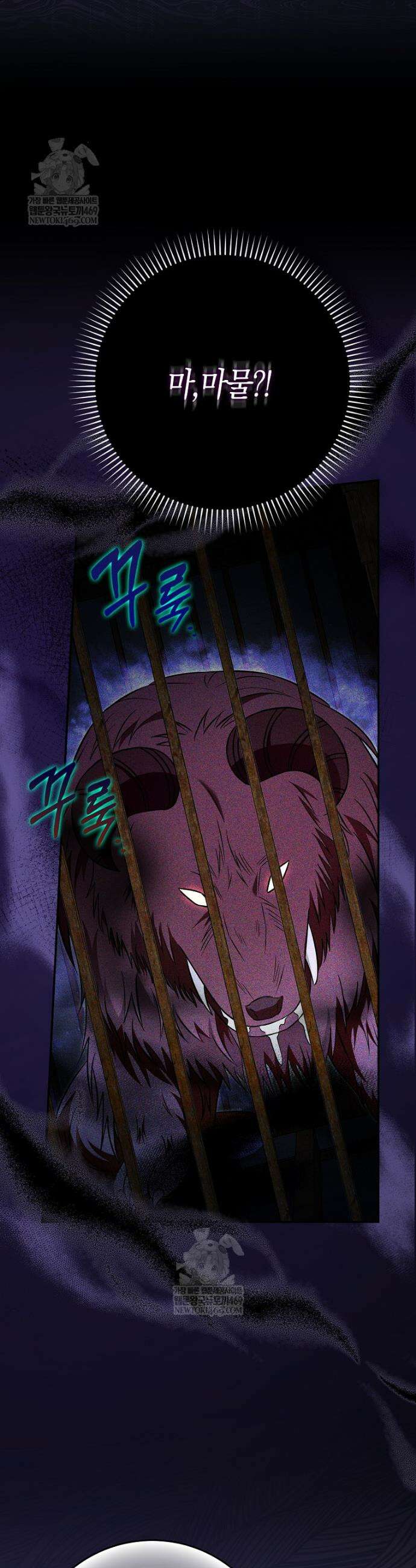 언젠가 도망칠 가짜 신부입니다 27화 4