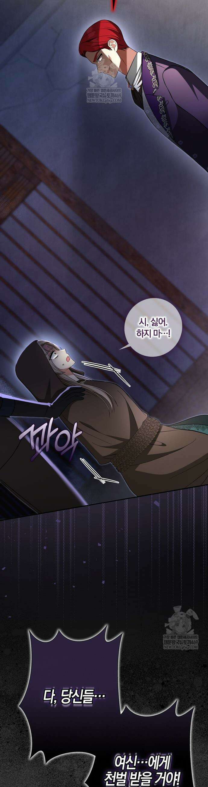 언젠가 도망칠 가짜 신부입니다 27화 14