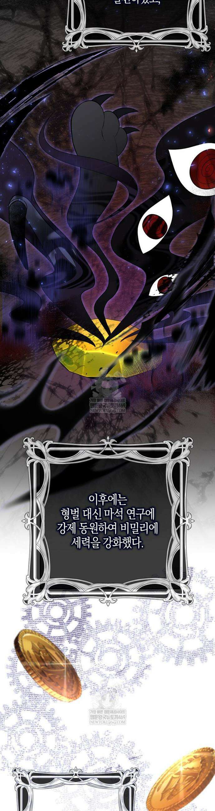 언젠가 도망칠 가짜 신부입니다 27화 18