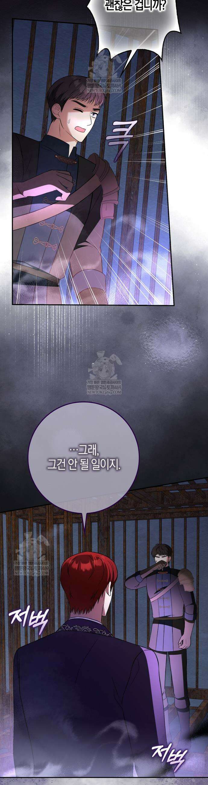 언젠가 도망칠 가짜 신부입니다 27화 23