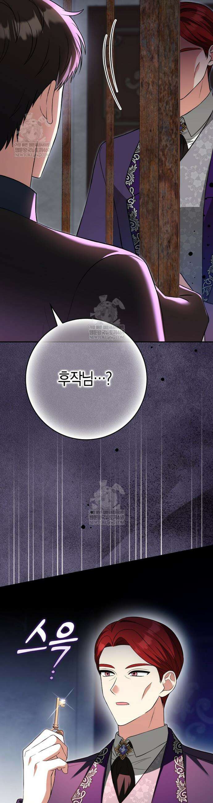 언젠가 도망칠 가짜 신부입니다 27화 25