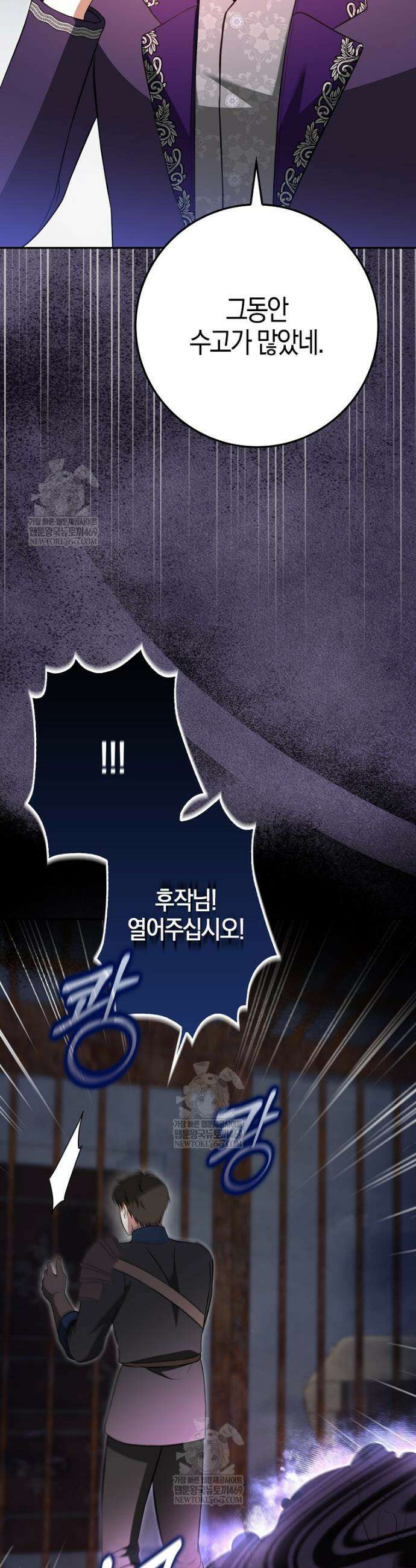 언젠가 도망칠 가짜 신부입니다 27화 26