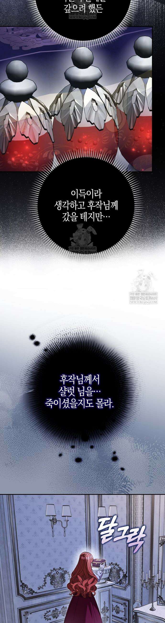언젠가 도망칠 가짜 신부입니다 27화 34
