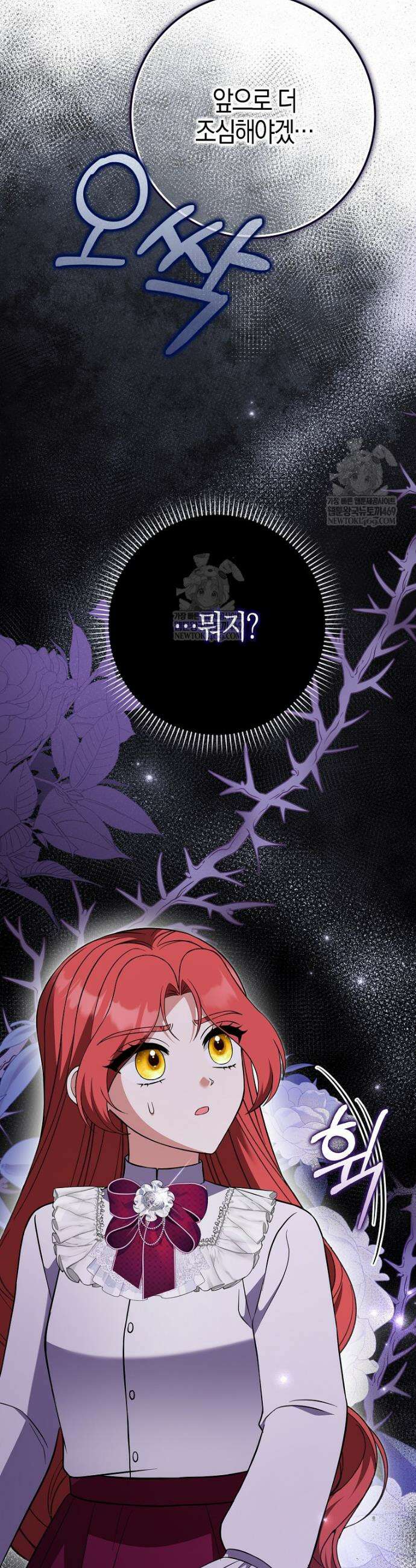 언젠가 도망칠 가짜 신부입니다 27화 36
