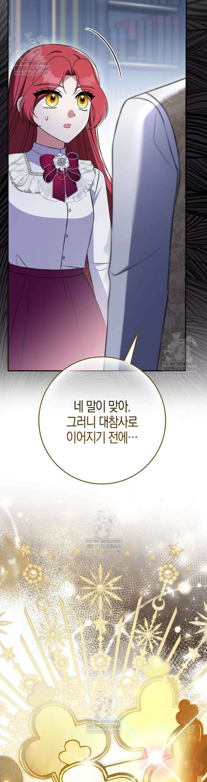 언젠가 도망칠 가짜 신부입니다 27화 42