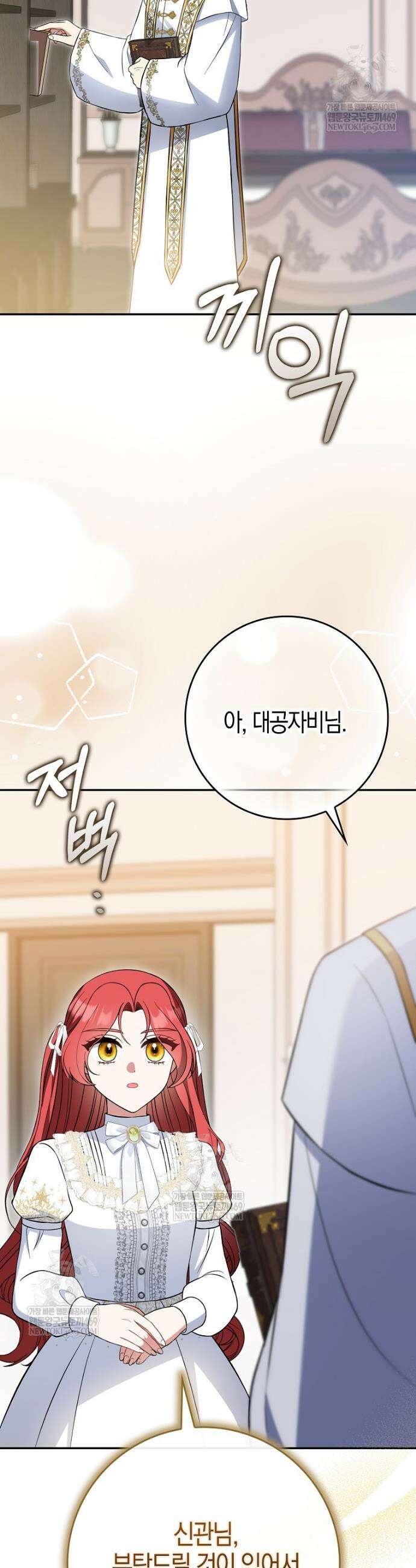 언젠가 도망칠 가짜 신부입니다 27화 49